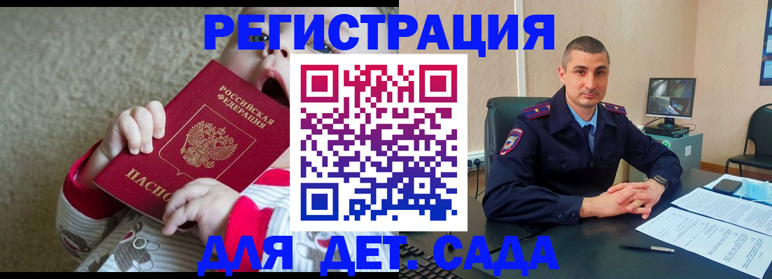 временная прописка в Смоленске