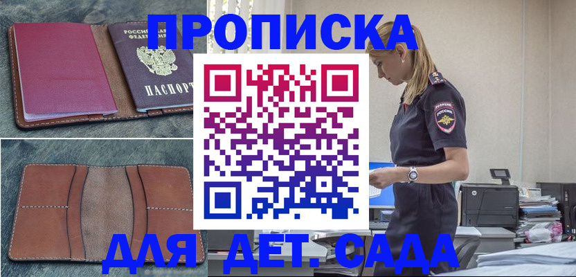 временная регистрация поиск в Смоленске